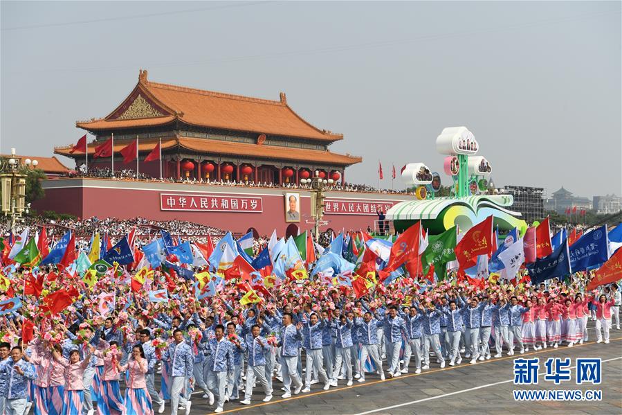 （國慶70周年&middot;慶祝大會(huì)）慶祝中華人民共和國成立70周年大會(huì)在京隆重舉行