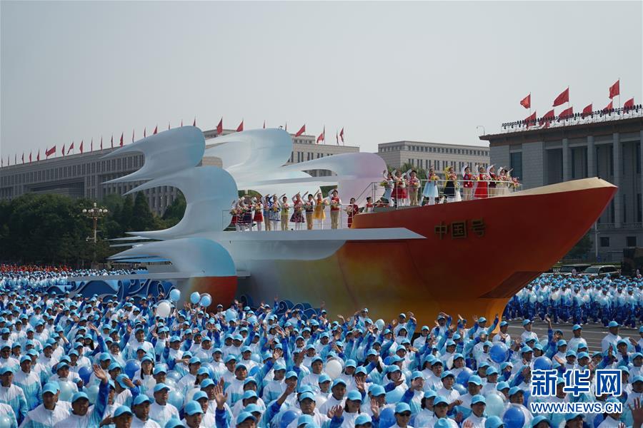 （國慶70周年&middot;慶祝大會(huì)）慶祝中華人民共和國成立70周年大會(huì)在京隆重舉行