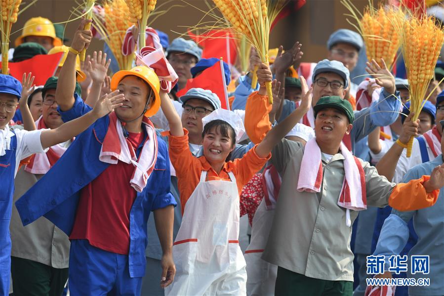 （國(guó)慶70周年&middot;慶祝大會(huì)）慶祝中華人民共和國(guó)成立70周年大會(huì)在京隆重舉行