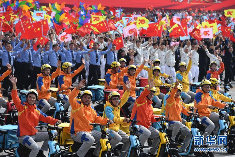 （國慶70周年&middot;慶祝大會）慶祝中華人民共和國成立70周年大會在京隆重舉行