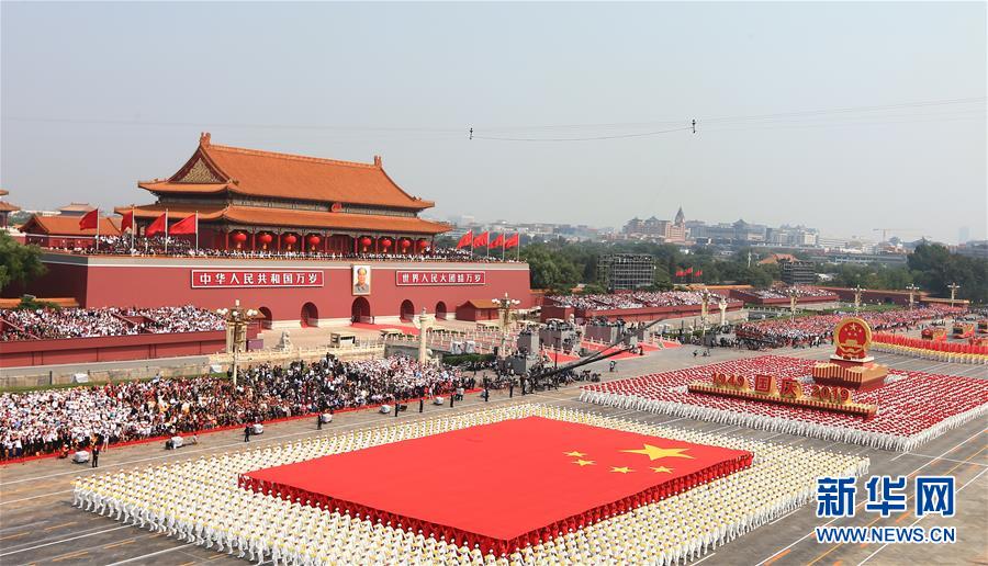 （國慶70周年&middot;慶祝大會）慶祝中華人民共和國成立70周年大會在京隆重舉行
