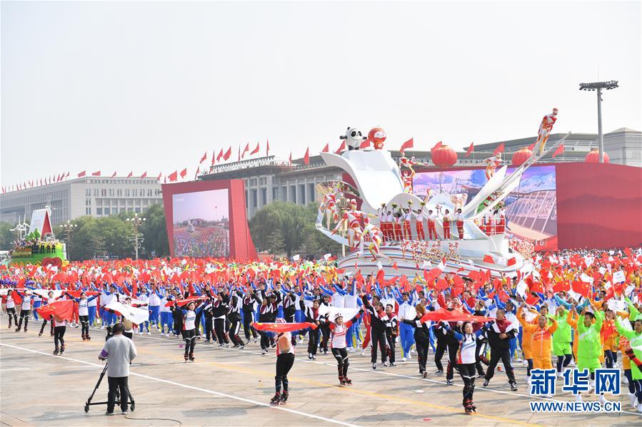 （國慶70周年&middot;慶祝大會）慶祝中華人民共和國成立70周年大會在京隆重舉行