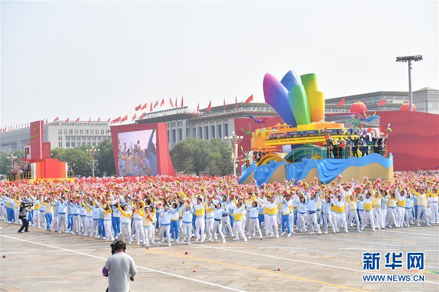 （國(guó)慶70周年&middot;慶祝大會(huì)）慶祝中華人民共和國(guó)成立70周年大會(huì)在京隆重舉行
