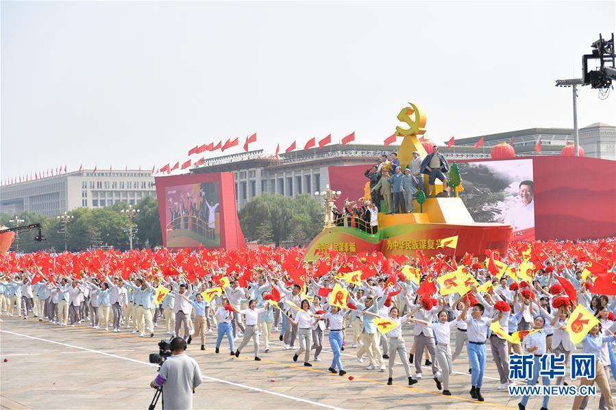 （國慶70周年&middot;慶祝大會）慶祝中華人民共和國成立70周年大會在京隆重舉行