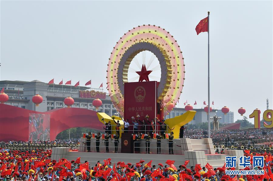 （國慶70周年&middot;慶祝大會）慶祝中華人民共和國成立70周年大會在京隆重舉行