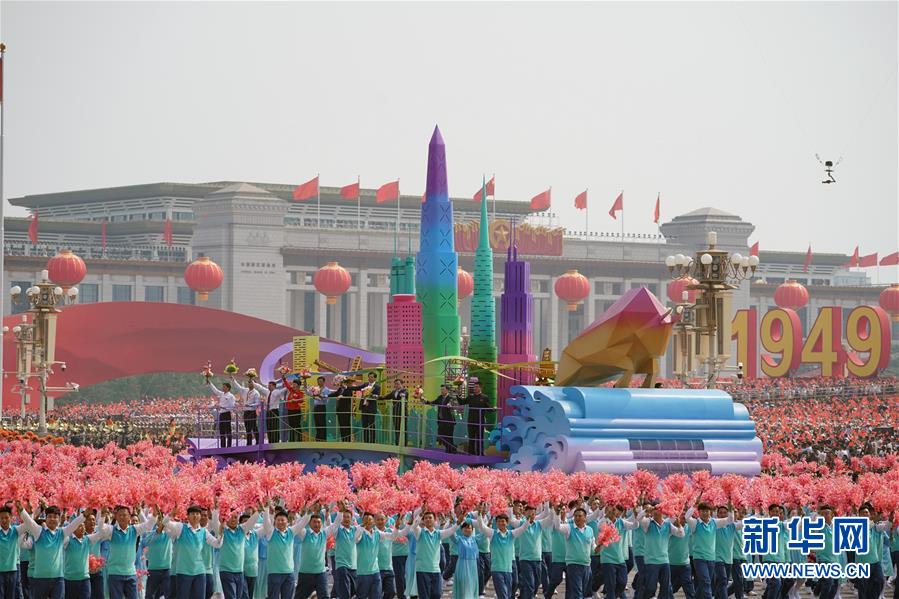 （國慶70周年&middot;慶祝大會(huì)）慶祝中華人民共和國成立70周年大會(huì)在京隆重舉行