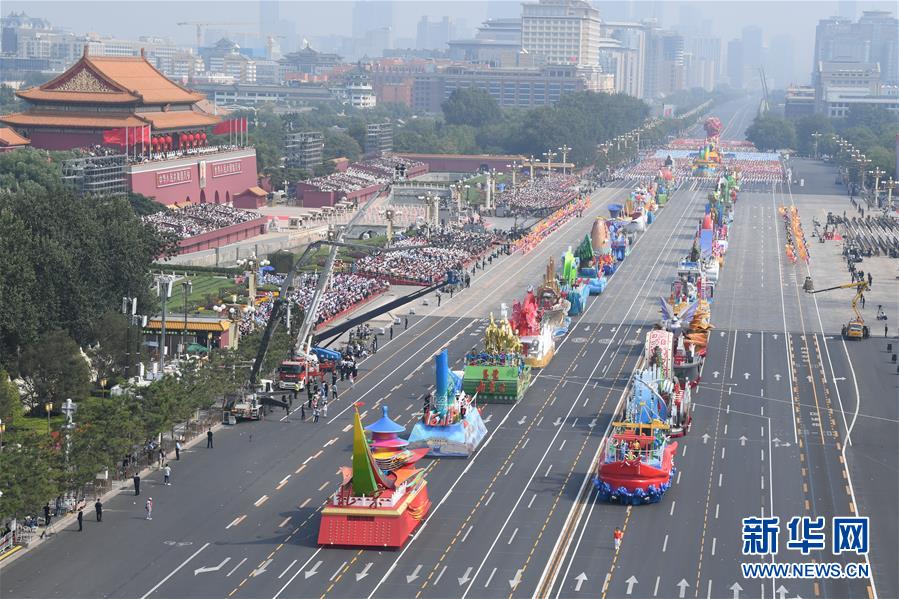 （國(guó)慶70周年&middot;慶祝大會(huì)）慶祝中華人民共和國(guó)成立70周年大會(huì)在京隆重舉行