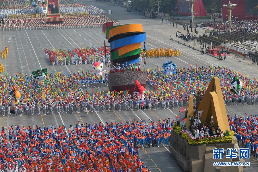 （國慶70周年&middot;慶祝大會(huì)）慶祝中華人民共和國成立70周年大會(huì)在京隆重舉行