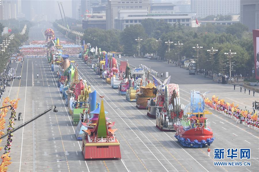 （國慶70周年&middot;慶祝大會(huì)）慶祝中華人民共和國成立70周年大會(huì)在京隆重舉行