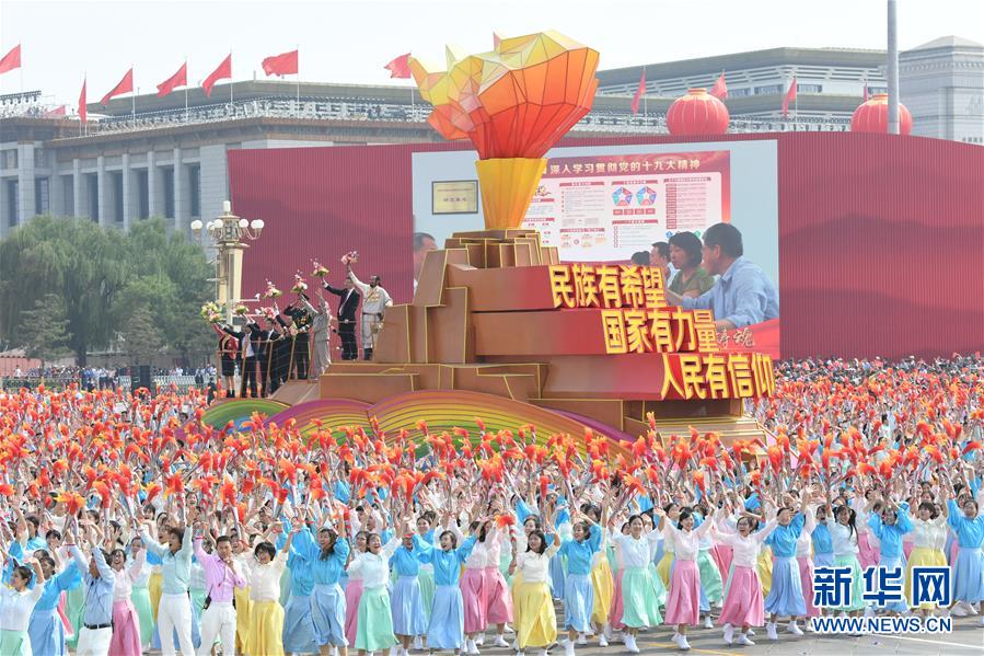 （新華視界&middot;國(guó)慶70周年&middot;慶祝大會(huì)）慶祝中華人民共和國(guó)成立70周年大會(huì)在京隆重舉行