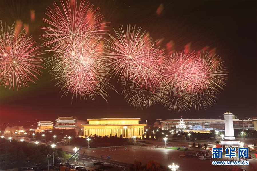 （國慶70周年&middot;聯(lián)歡活動）慶祝中華人民共和國成立70周年聯(lián)歡活動在京舉行