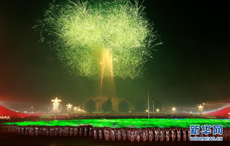 （國慶70周年&middot;聯(lián)歡活動）慶祝中華人民共和國成立70周年聯(lián)歡活動在京舉行