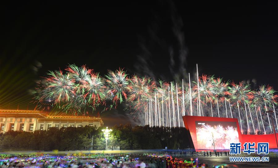 （國慶70周年&middot;聯(lián)歡活動）慶祝中華人民共和國成立70周年聯(lián)歡活動在京舉行