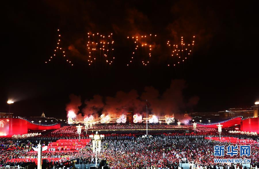 （國(guó)慶70周年&middot;聯(lián)歡活動(dòng)）慶祝中華人民共和國(guó)成立70周年聯(lián)歡活動(dòng)在京舉行