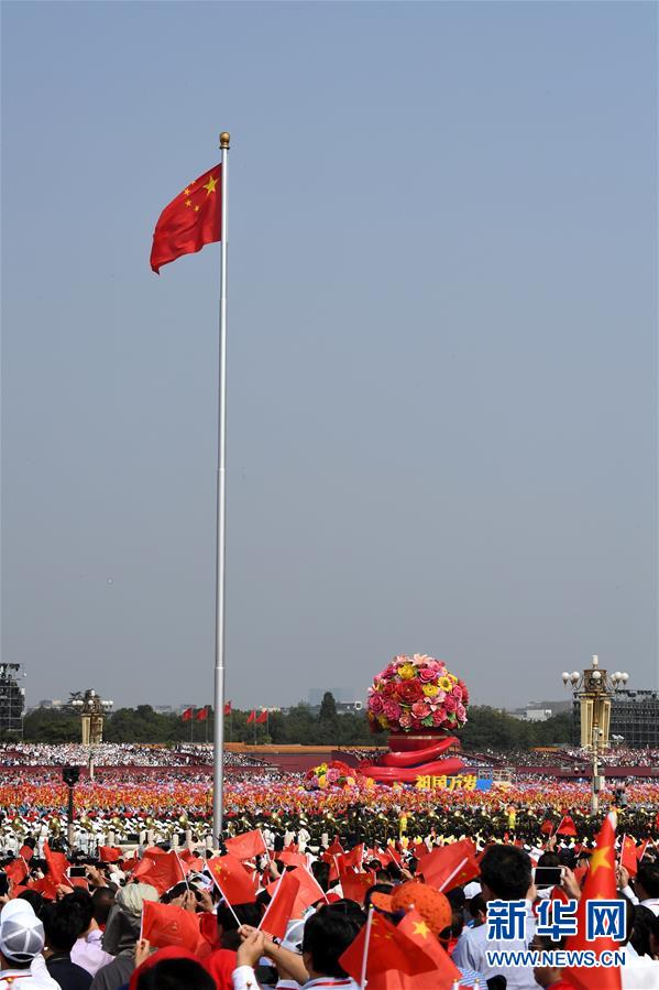 （國慶70周年&middot;慶祝大會）慶祝中華人民共和國成立70周年大會在京隆重舉行