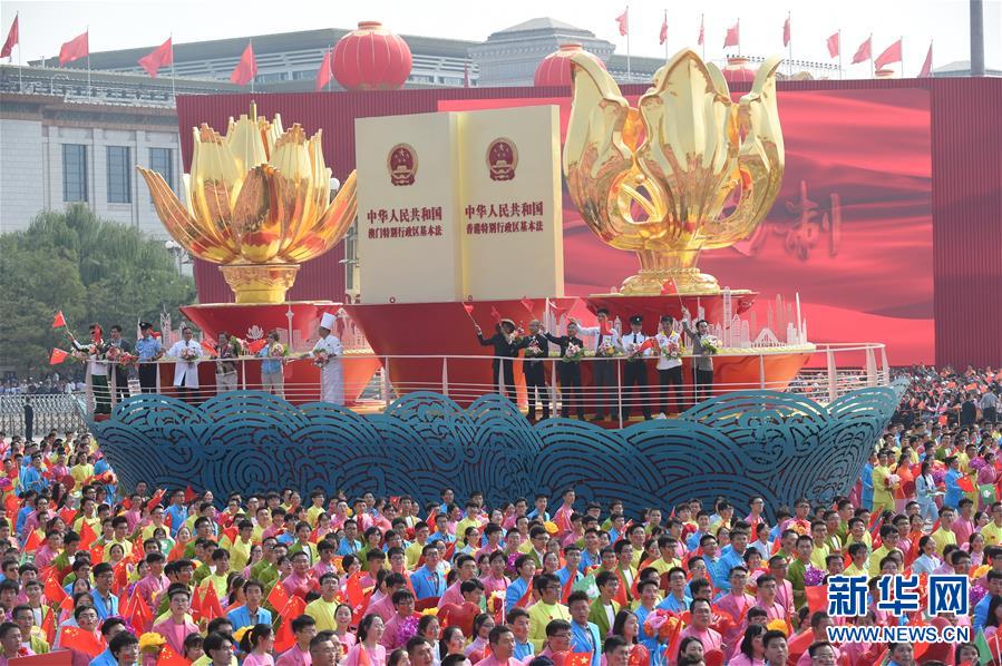 （國慶70周年&middot;慶祝大會(huì)）慶祝中華人民共和國成立70周年大會(huì)在京隆重舉行