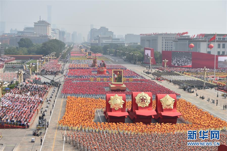（國慶70周年&middot;慶祝大會）慶祝中華人民共和國成立70周年大會在京隆重舉行