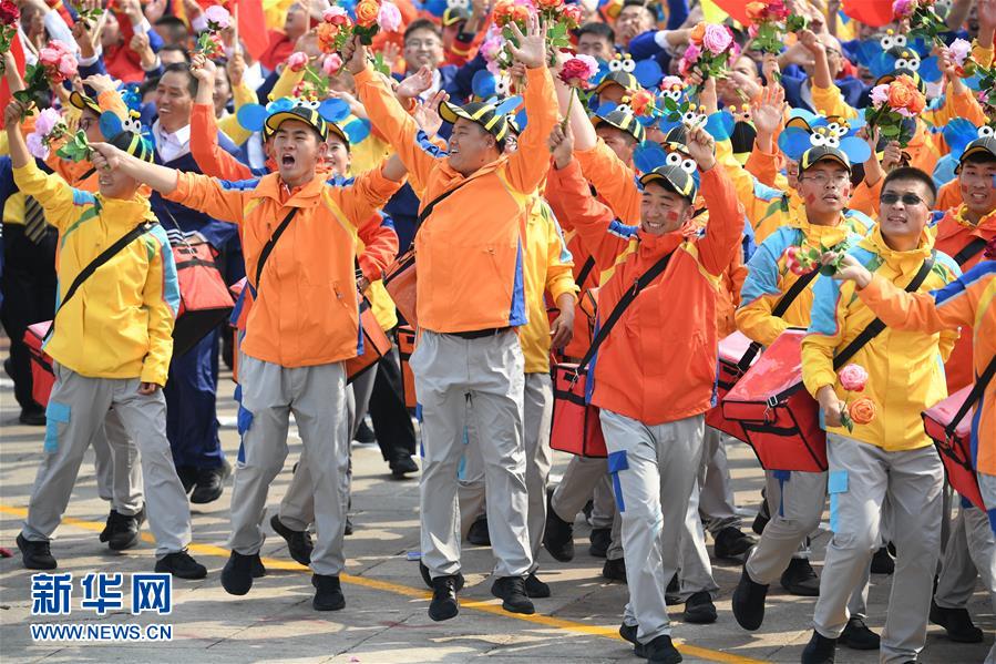 （國(guó)慶70周年&middot;慶祝大會(huì)）慶祝中華人民共和國(guó)成立70周年大會(huì)在京隆重舉行