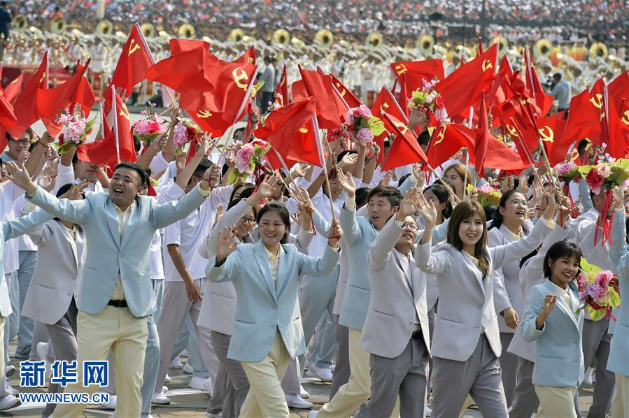 （國慶70周年&middot;慶祝大會）慶祝中華人民共和國成立70周年大會在京隆重舉行
