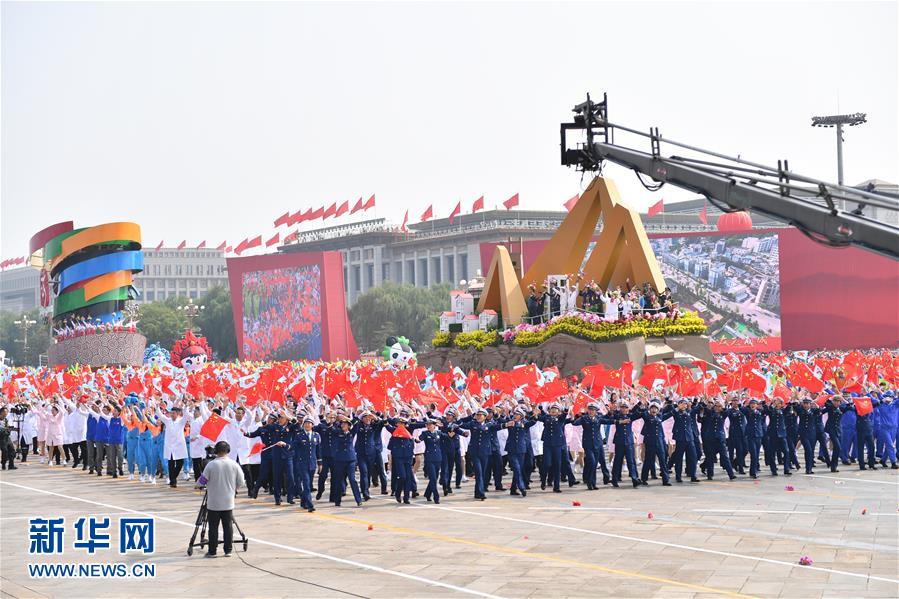 （國慶70周年&middot;慶祝大會）慶祝中華人民共和國成立70周年大會在京隆重舉行