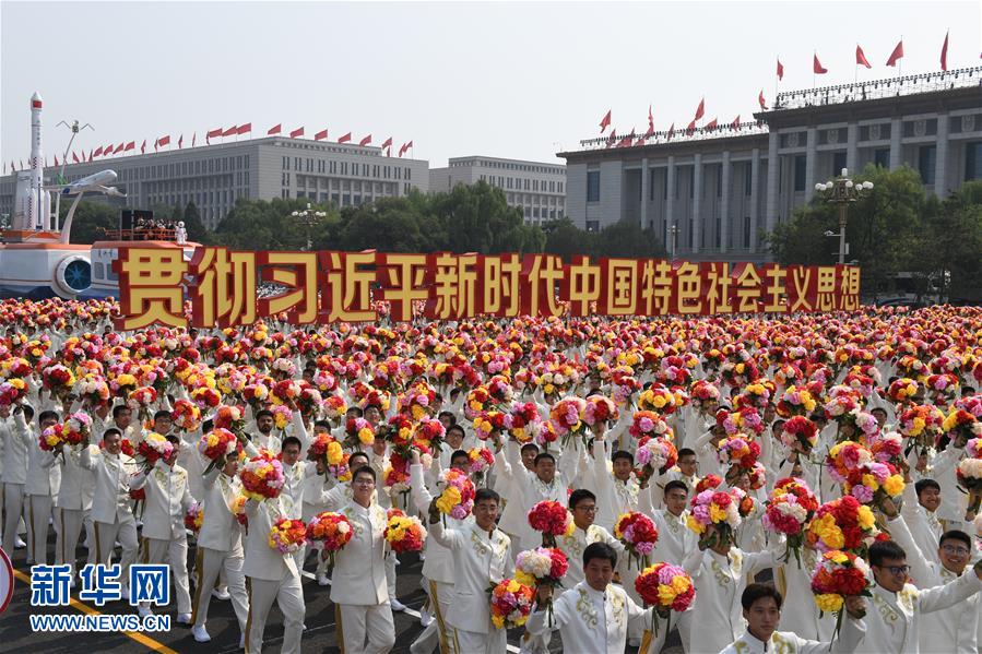 （國慶70周年&middot;慶祝大會）慶祝中華人民共和國成立70周年大會在京隆重舉行