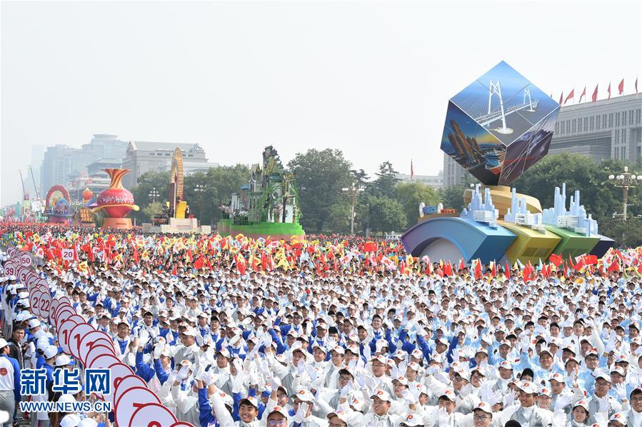 （國慶70周年&middot;慶祝大會(huì)）慶祝中華人民共和國成立70周年大會(huì)在京隆重舉行