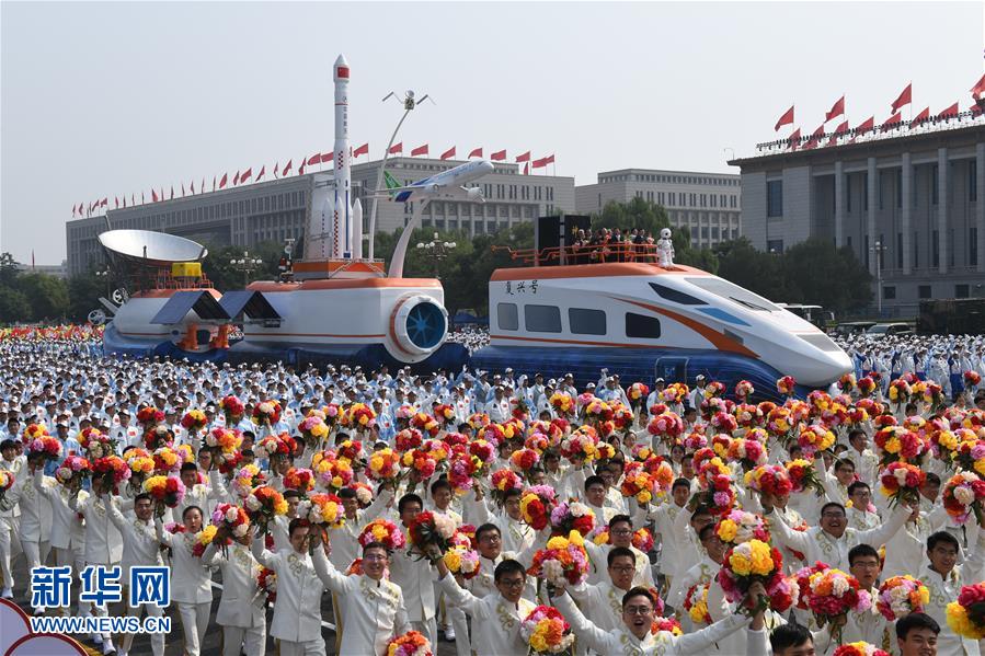 （國(guó)慶70周年&middot;慶祝大會(huì)）慶祝中華人民共和國(guó)成立70周年大會(huì)在京隆重舉行