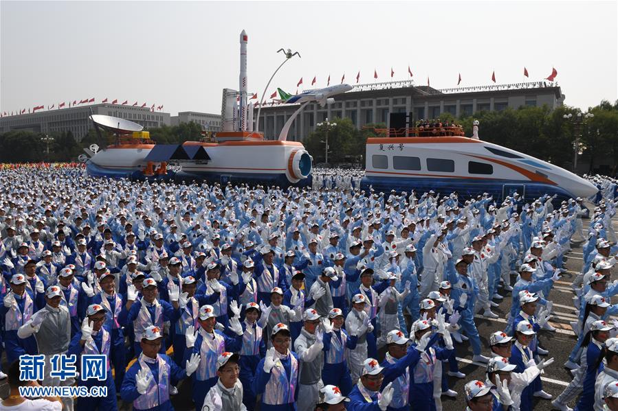 （國慶70周年&middot;慶祝大會(huì)）慶祝中華人民共和國成立70周年大會(huì)在京隆重舉行