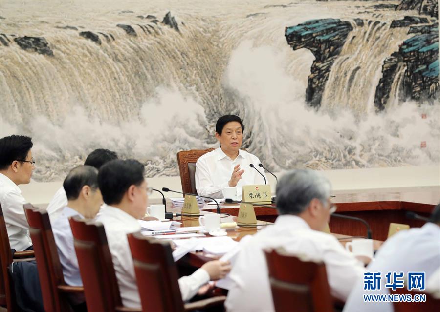 (時政)栗戰(zhàn)書主持召開十三屆全國人大常委會第五次委員長會議