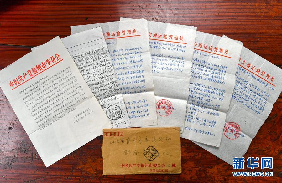 （新華全媒頭條&middot;圖文互動(dòng)）（2）點(diǎn)滴之間見初心&mdash;&mdash;習(xí)近平與一封群眾來(lái)信的故事