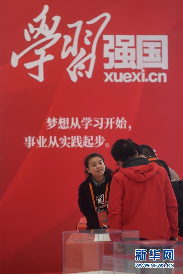 （新華全媒頭條&middot;圖文互動）（10）彩云長在有新天&mdash;&mdash;黨的十九大以來以習(xí)近平同志為核心的黨中央關(guān)心推進(jìn)宣傳思想工作紀(jì)實