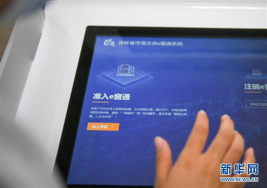 （在習(xí)近平新時(shí)代中國(guó)特色社會(huì)主義思想指引下&mdash;&mdash;新時(shí)代新作為新篇章&middot;習(xí)近平總書(shū)記關(guān)切事&middot;圖文互動(dòng)）（8）激發(fā)每個(gè)經(jīng)濟(jì)&ldquo;細(xì)胞&rdquo;的活力&mdash;&mdash;千方百計(jì)把市場(chǎng)主體保護(hù)好