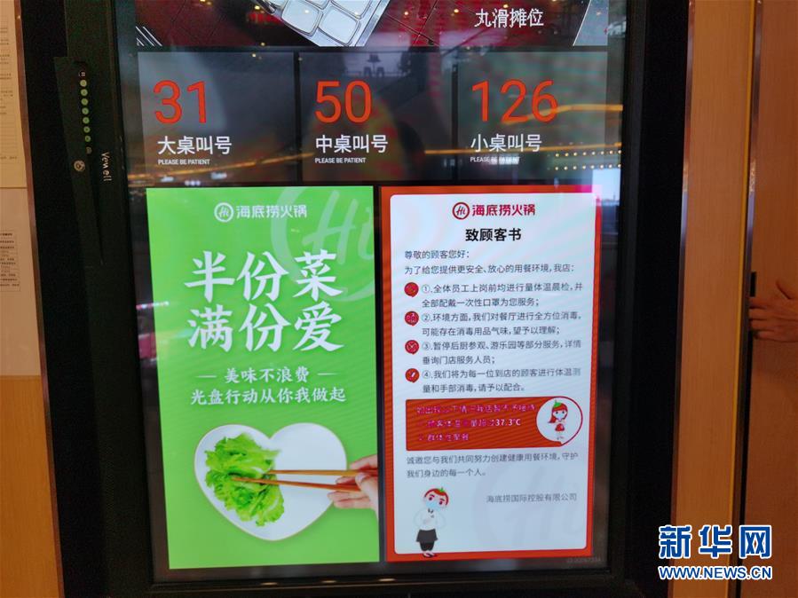 （在習(xí)近平新時(shí)代中國特色社會(huì)主義思想指引下&mdash;&mdash;新時(shí)代新作為新篇章&middot;習(xí)近平總書記關(guān)切事&middot;圖文互動(dòng)）（3）珍惜盤中餐，狠剎浪費(fèi)風(fēng)&mdash;&mdash;各地積極行動(dòng)堅(jiān)決制止餐飲浪費(fèi)