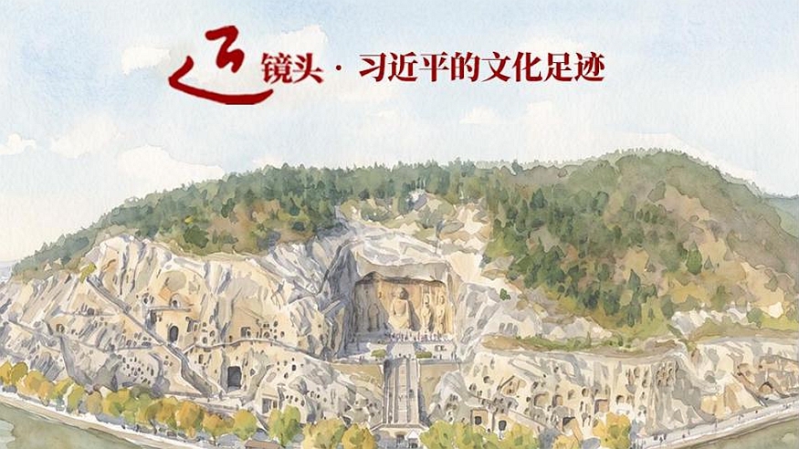 “要把這些中華文化瑰寶保護(hù)好、傳承好、傳播好”