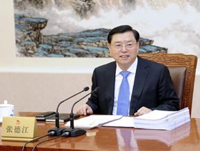 十二屆全國(guó)人大常委會(huì)第三十六次委員長(zhǎng)會(huì)議