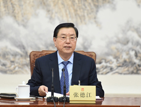 張德江主持召開十二屆全國(guó)人大常委會(huì)第四十二次委員長(zhǎng)會(huì)議