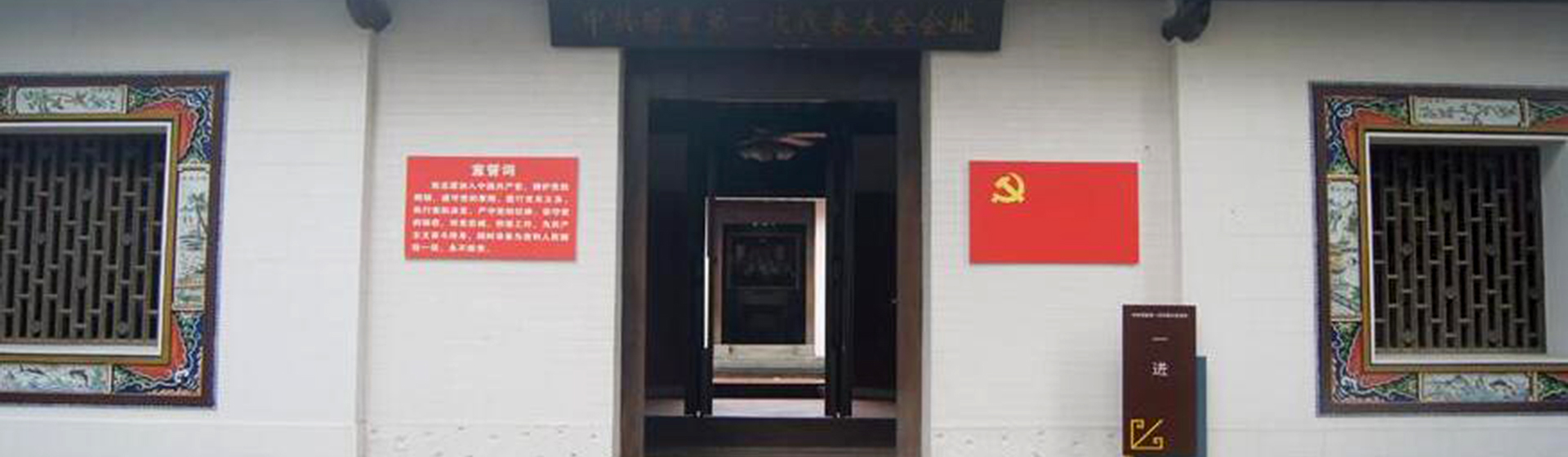 [海南&middot;海口]中共瓊崖第一次代表大會(huì)舊址