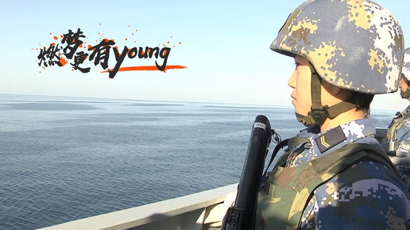 燃夢，更有young