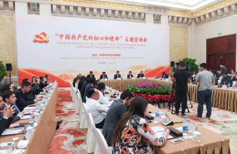 外交部、中聯(lián)部扎實(shí)開展&ldquo;不忘初心、牢記使命&rdquo;主題教育