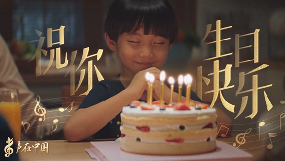 聲在中國(guó)｜70年，這山河盛景如你所愿！