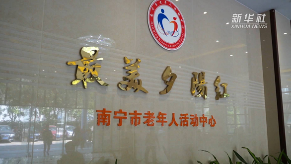 中國(guó)之治｜暖心又暖胃！這里的老人好幸福