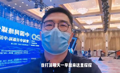 提前看！中國網絡媒體論壇會場長這樣！