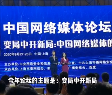 主題演講開始，大咖們這樣說！