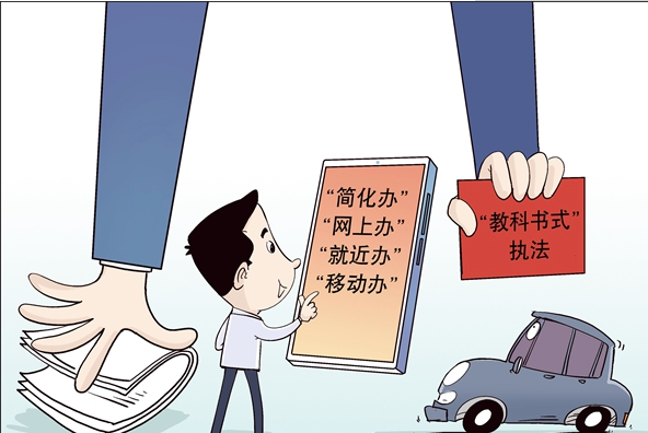 杜絕&ldquo;奇葩證明&rdquo;、辦事不用來回跑&hellip;&hellip;建設(shè)法治政府一直在努力