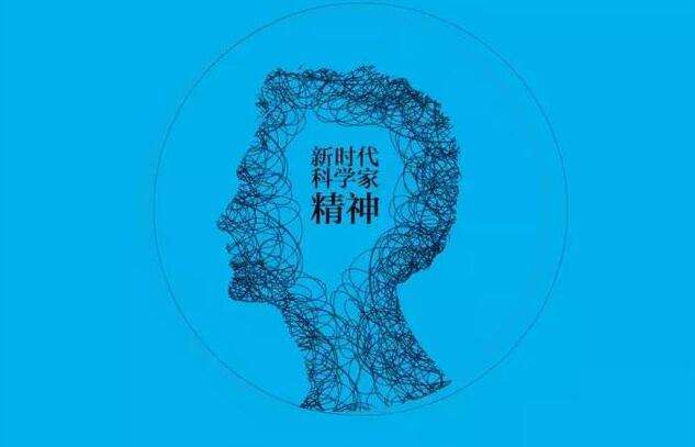 閃耀光芒！來聽他們心中的科學(xué)家精神