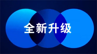 2021，全新升級(jí)！