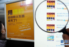 春運(yùn)：&ldquo;搶票軟件&rdquo;是福還是禍？