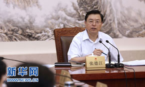 張德江主持召開人大常委會第八次委員長會議