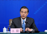外交部部長王毅回答記者提問