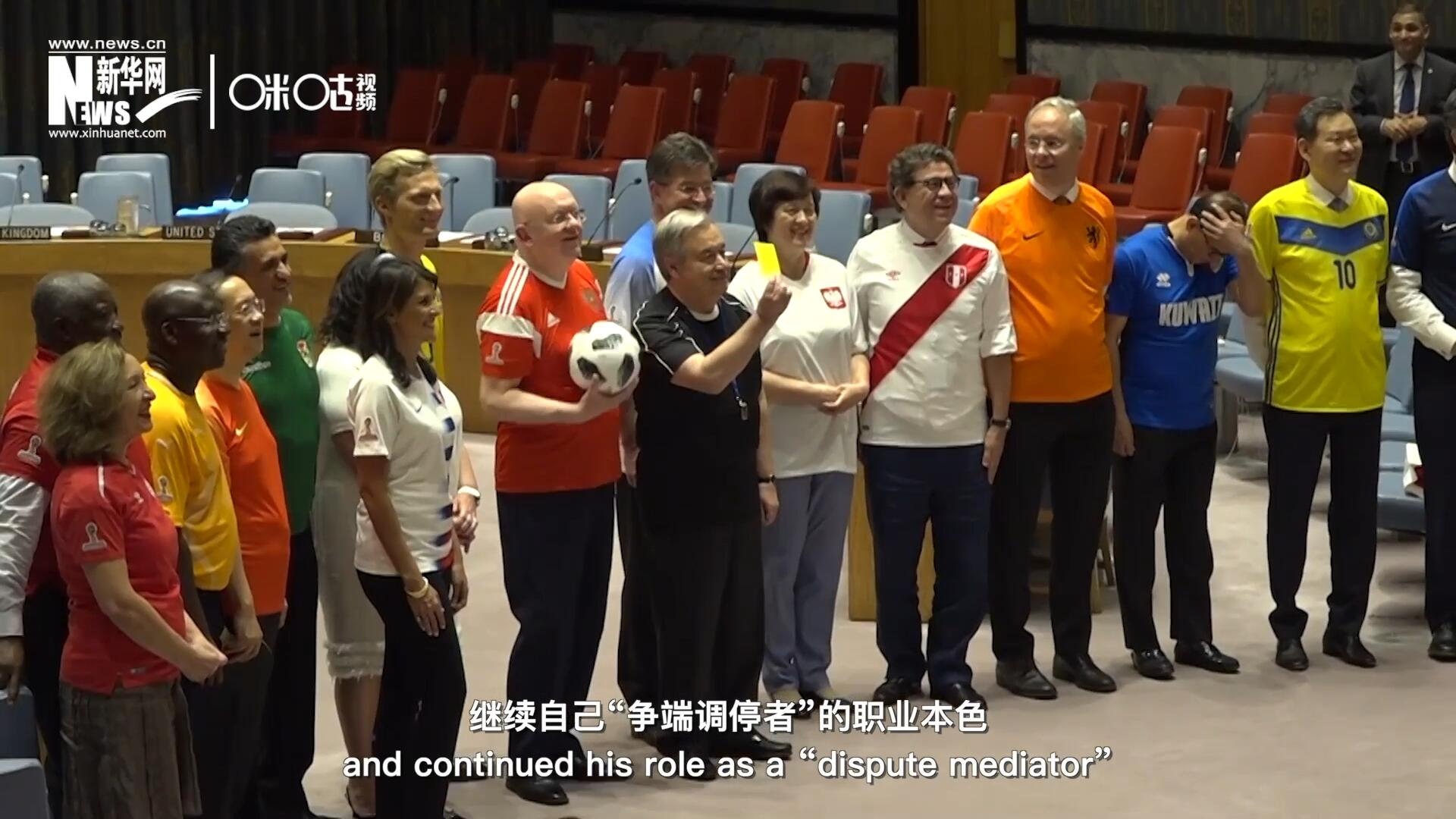 2018世界杯開幕之前，各國大使都拋棄了西裝革履，換上了各自國家隊的10號球衣